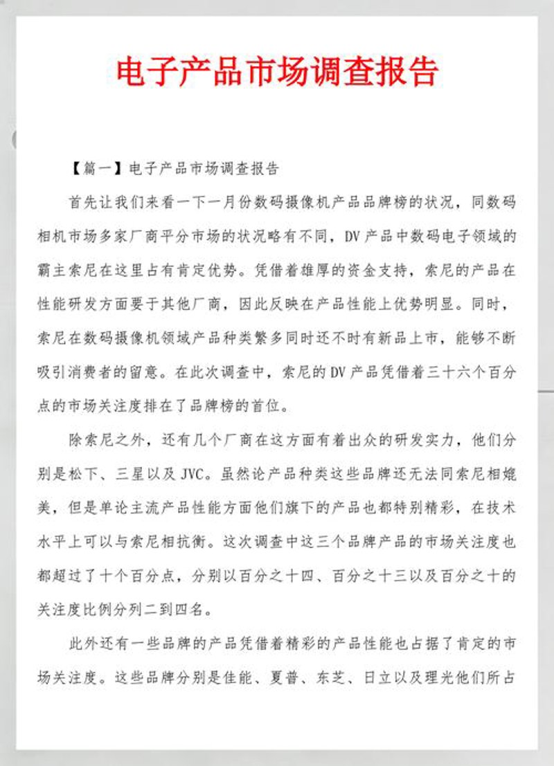 选择上海信息咨询服务，提升企业发展竞争力