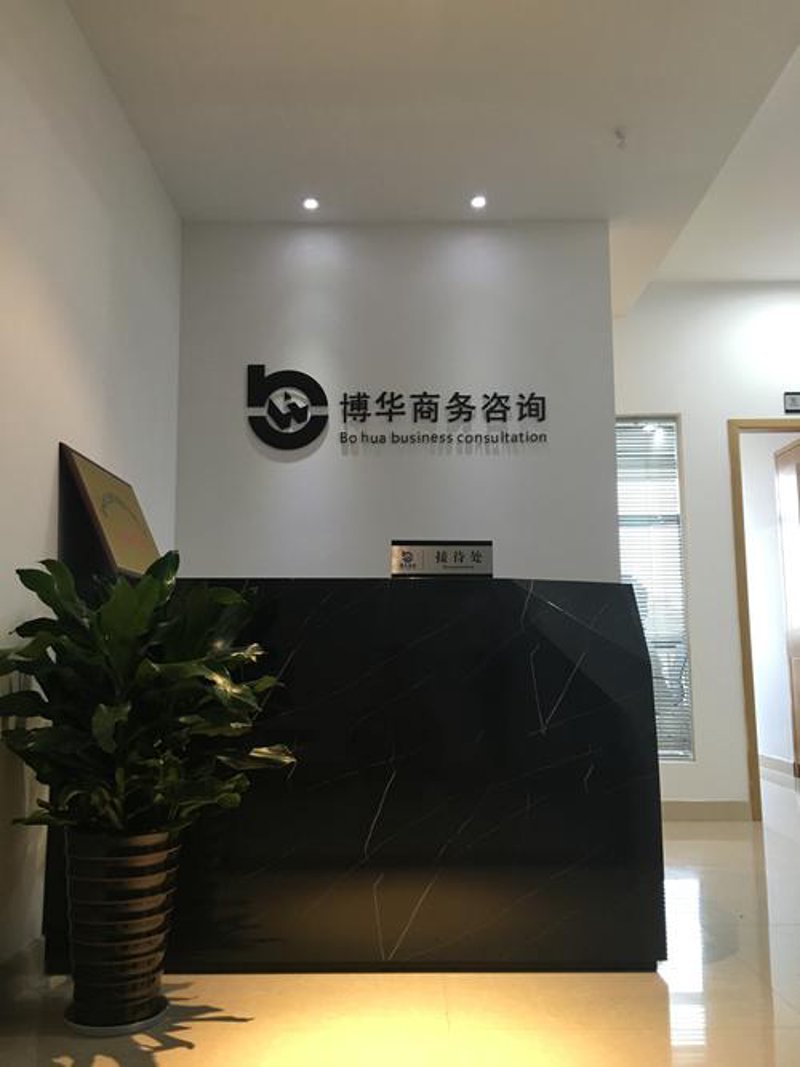 企业管理咨询：企业成长的导航灯