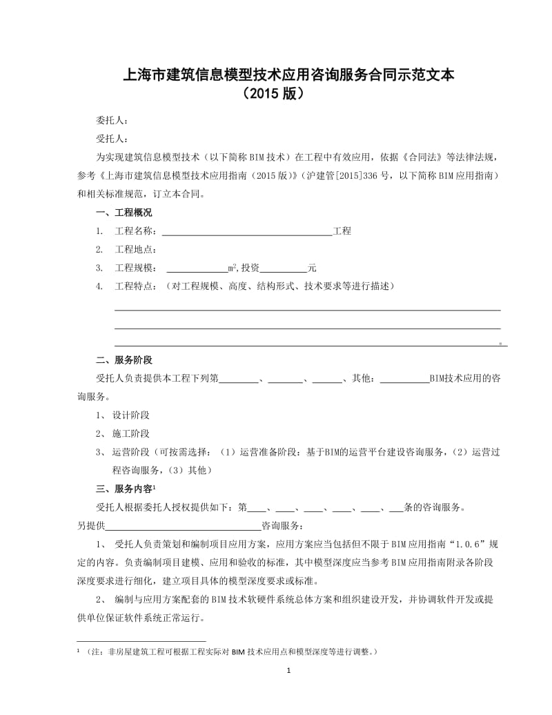 企业管理咨询:引领企业穿越变革的迷雾