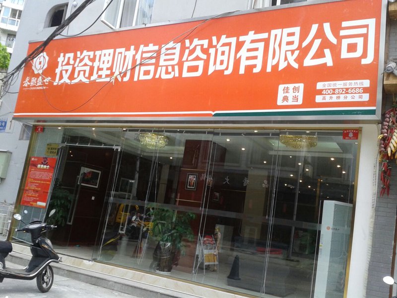 信息化咨询，引领未来发展方向